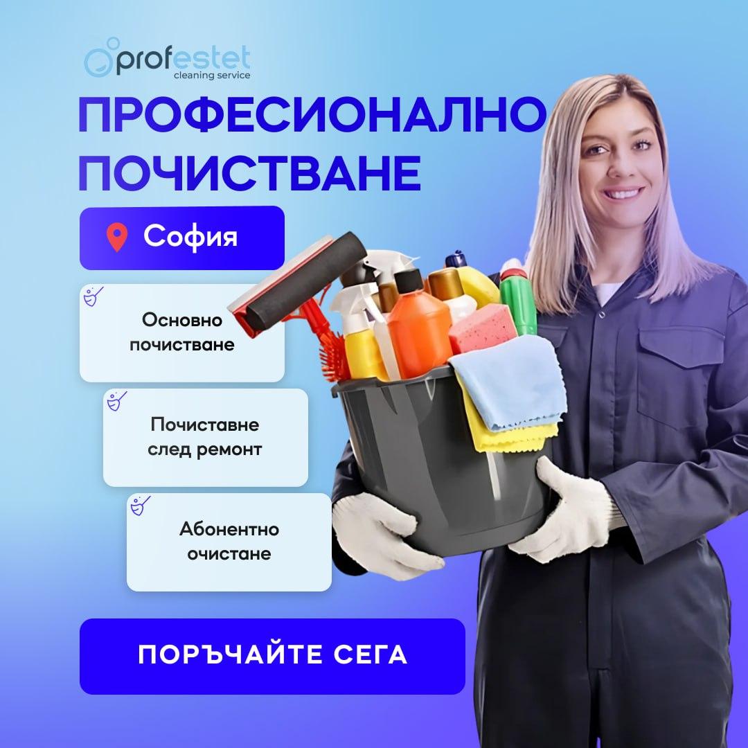 Рекламный креатив · уборка после ремонта