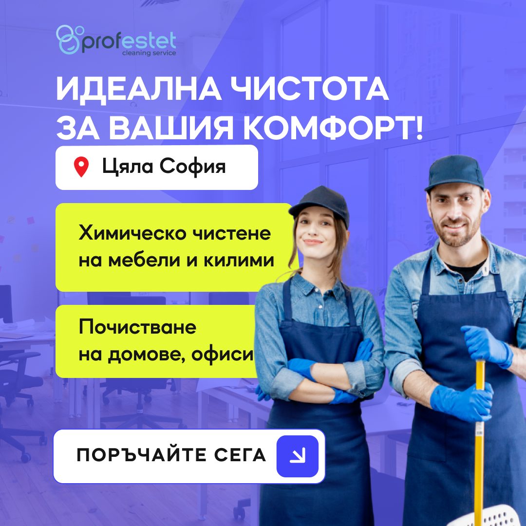 Рекламный креатив · уборка домов и офисов