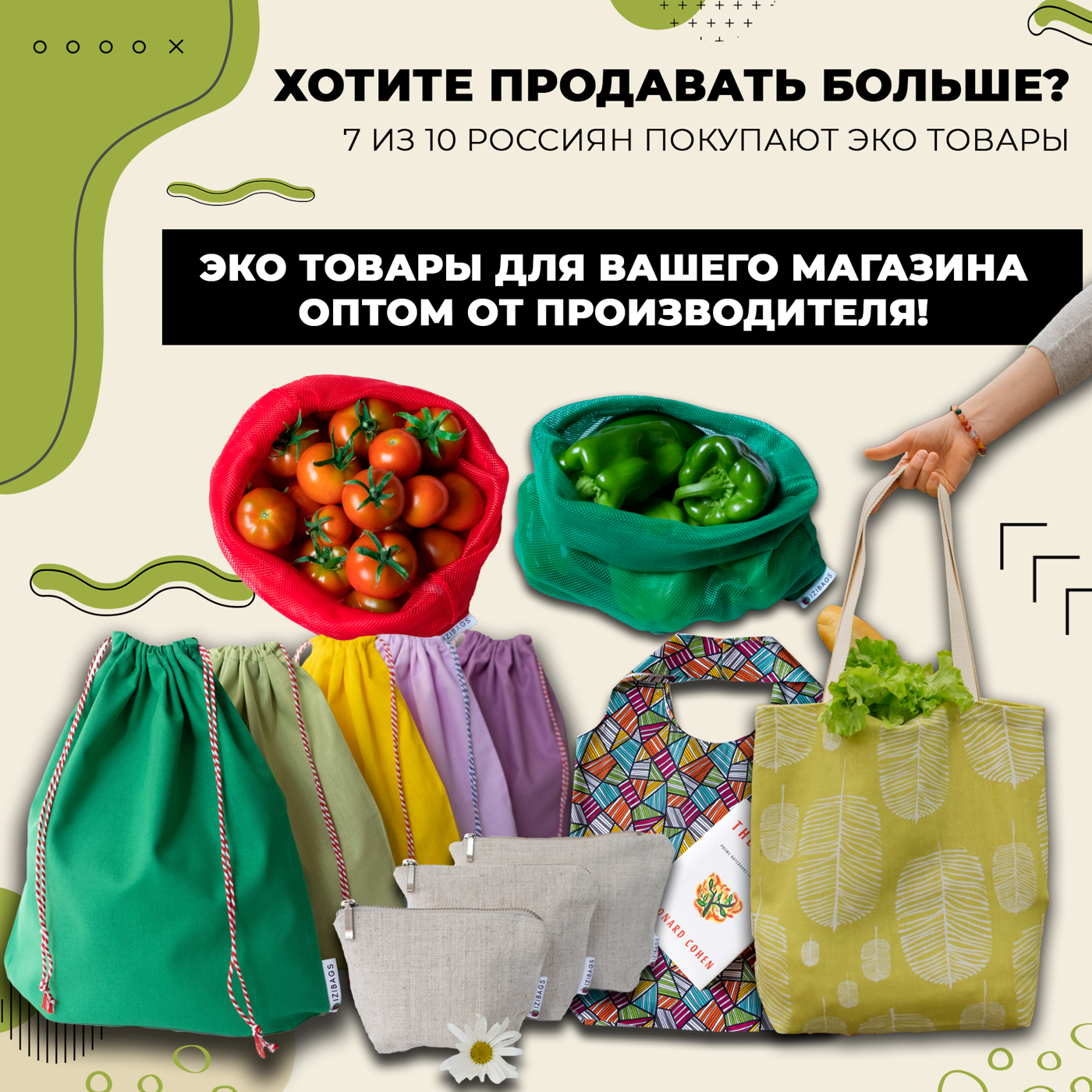 Креатив