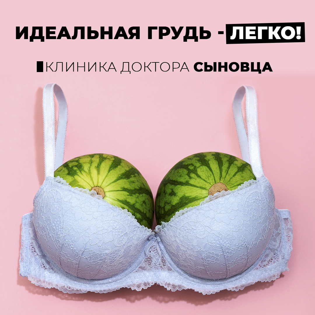 Креатив