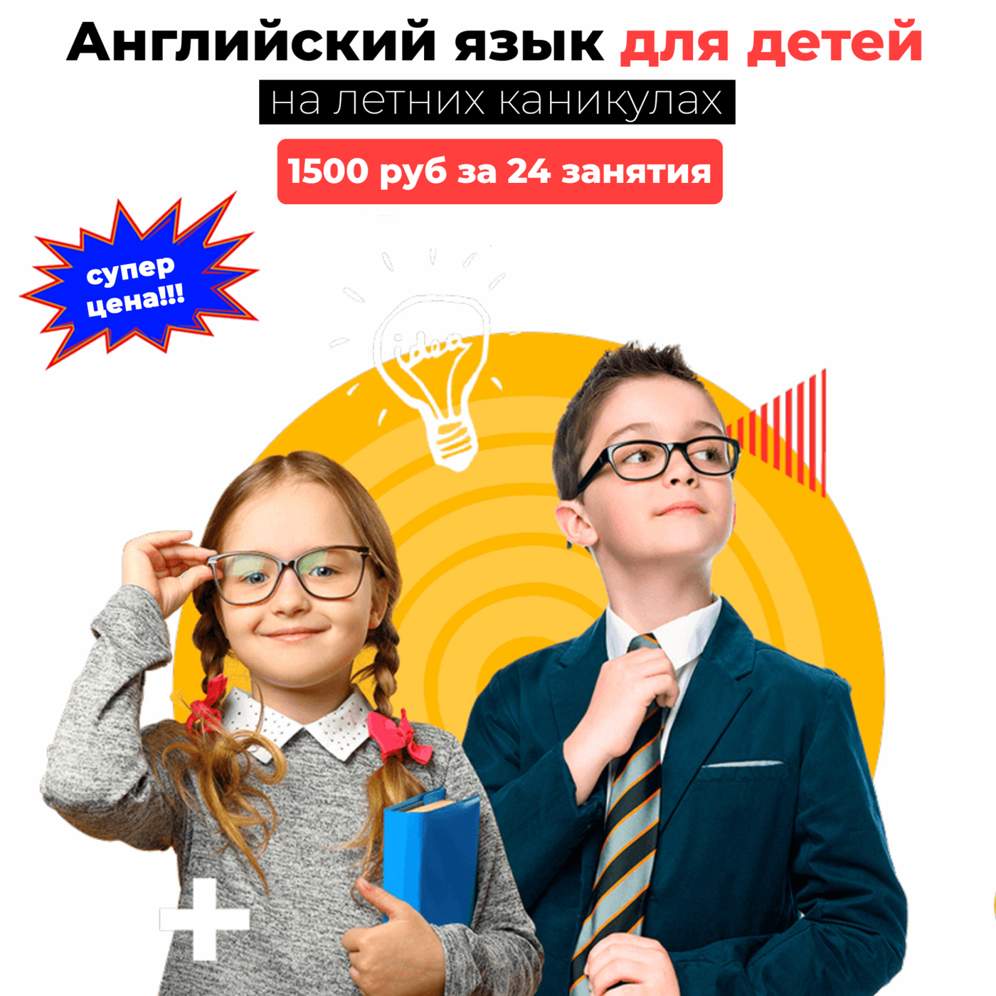 Креатив · английский для детей