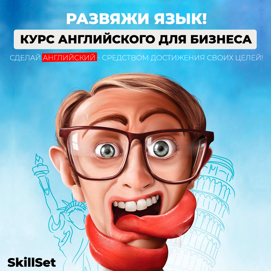 Креатив · бизнес-английский