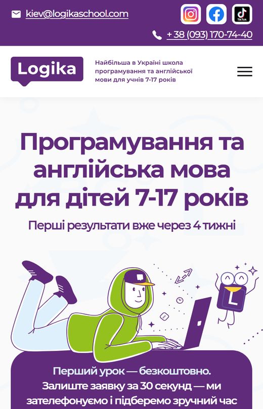 Logika — школа программирования и английского для детей: первый экран на телефоне
