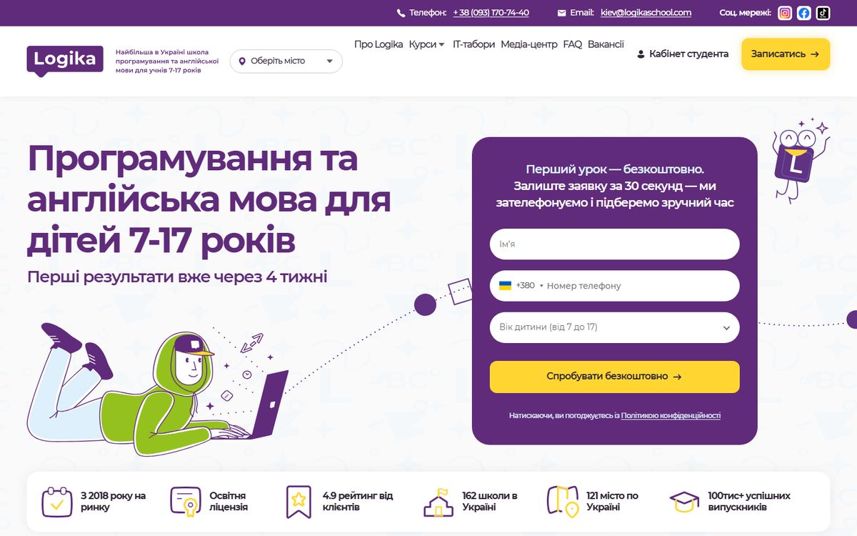 Logika — школа программирования и английского для детей: первый экран на компьютере
