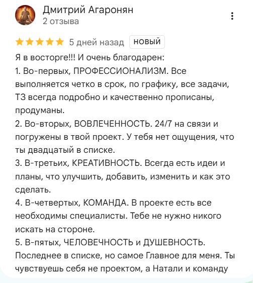 Скриншот відгуку на Google Картах