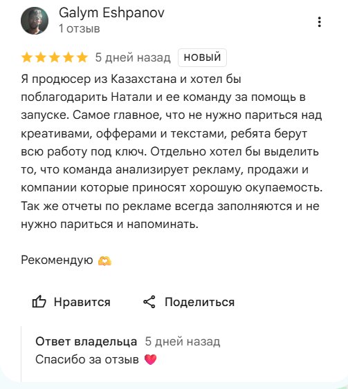 Скриншот відгуку на Google Картах