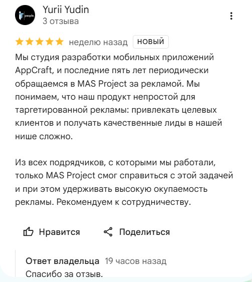 Скриншот відгуку на Google Картах